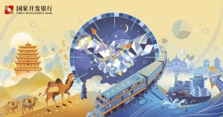 國開行在國際市場(chǎng)成功發(fā)行雙幣種債券
