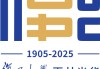 “復(fù)旦源”啟！首期1億捐贈，設(shè)“復(fù)旦源”文化發(fā)展基金
