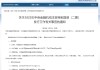 財(cái)政部擬發(fā)行2025年中央金融機(jī)構(gòu)注資特別國債（二期） 招標(biāo)面值總額1450億元
