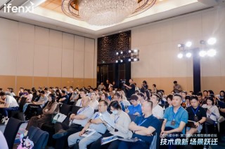 愛分析AI大模型高峰論壇成功舉辦，探討大模型應(yīng)用新場景與商業(yè)價值