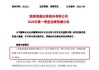 券商一季度業(yè)績(jī)預(yù)喜，霸氣“護(hù)盤(pán)”有何深意？