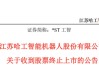 000584，即將步入退市整理期