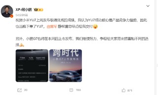 雷軍：小米YU7鎖單遠(yuǎn)超預(yù)期 將直播回答相關(guān)問題