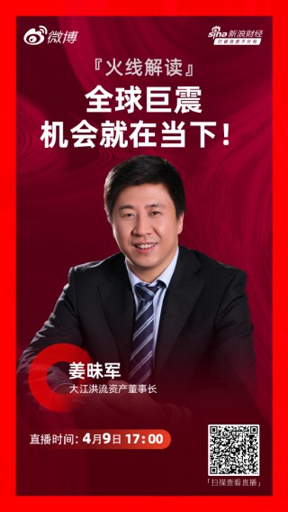 姜昧軍：美國或?qū)⒊霈F(xiàn)滯漲難題
