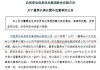 A股突發(fā)，58歲女董事長辭職