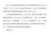 中銀理財回應被罰1290萬元：公司高度重視，已于去年6月完成監(jiān)管整改要求