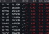 光大證券打響“旗手”反攻發(fā)令槍！券商ETF放量兩連陽，行情持續(xù)性如何？