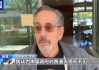 新關(guān)稅政策或推高物價 美民眾：政府對普通人視而不見