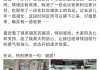 雷軍：過去一個(gè)多月系小米創(chuàng)辦以來至暗時(shí)刻，感謝公眾支持