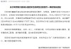 海南奢華酒店嘉佩樂(lè)保潔員調(diào)包住客近2萬(wàn)元港幣被判刑，前臺(tái)：不太清楚