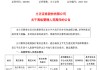 方正證券副總裁袁玉平離任，誰來扛起投行業(yè)務(wù)重任？