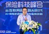 太?？萍几笨偨?jīng)理胡罡：大模型時代客戶借助AI工具能力提升，成為“超能客戶”，給保險業(yè)務(wù)員帶來挑戰(zhàn)