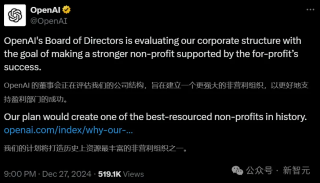 OpenAI大地震一分為二，全力沖刺AGI！一半向錢看，一半裝理想