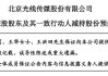 《哪吒2》仍在映，王長(zhǎng)田三兄妹計(jì)劃套現(xiàn)5.38億五年共減持四次
