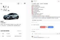 小米YU7引發(fā)同行“截胡”，多家車企愿為退訂用戶全數(shù)補齊定金