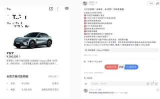 小米YU7引發(fā)同行“截胡”，多家車企愿為退訂用戶全數(shù)補齊定金