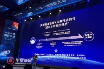 視頻|華夏基金首席策略分析師軒偉：資產(chǎn)配置能夠提升獲得感，指數(shù)基金是財(cái)富規(guī)劃的幸福起點(diǎn)