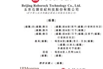 石頭科技沖擊港股IPO，智能掃地機器人全球量額雙第一，海外主營收入已超過境內(nèi)部分