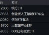 英偉達市值重回全球第一，算力即戰(zhàn)力！銀行漲聲不斷，銀行ETF（512800）強勢7連陽，連續(xù)刷新上市新高！