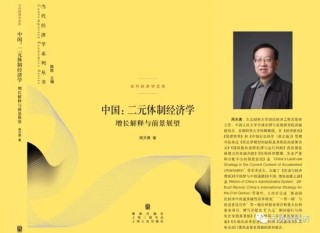 周天勇：宏觀調(diào)控應(yīng)以GDP為首轉(zhuǎn)向以CPI為主