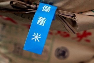 日本投放儲(chǔ)備 能否把“天價(jià)米”打下來？