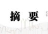 中信建投：宏大敘事退潮，市場尋找新邏輯