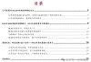 【中銀化工】公司深度-萊特光電（688150.SH）：國內(nèi)OLED終端材料領(lǐng)先企業(yè)