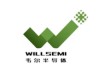 韋爾股份，傳已委任中金、瑞銀負(fù)責(zé)香港IPO事宜