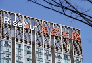 榮盛發(fā)展去年虧損約84.43億元，要“過苦日子、緊日子”
