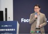 奇富數(shù)科發(fā)布FocusPRO2.0，創(chuàng)新授信體系賦能小微金融