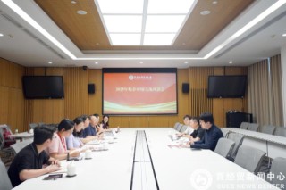 新浪黨委副書記岳才勇一行來首經(jīng)貿(mào)交流座談