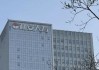 利安人壽被罰52萬元，一季度某險(xiǎn)種退保率超99%
