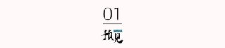 24家機(jī)構(gòu)股東減持離場(chǎng)，橫店?yáng)|磁怎么了？
