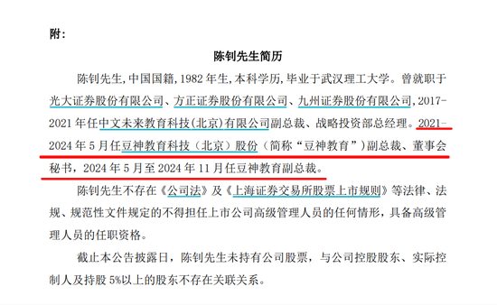 這家A股公司，控股股東無償贈(zèng)予1億元！新聘任總經(jīng)理剛被通報(bào)批評(píng)  第1張