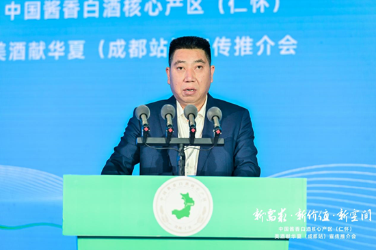 圍繞仁懷產(chǎn)區(qū)醬酒產(chǎn)業(yè)發(fā)展，這場會(huì)議帶來“新需求”“新價(jià)值”“新空間”  第7張