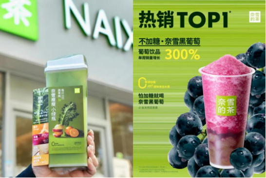 奈雪的茶發(fā)布2024年業(yè)績公告：全年營收近50億 持續(xù)聚焦Green健康戰(zhàn)略  第2張