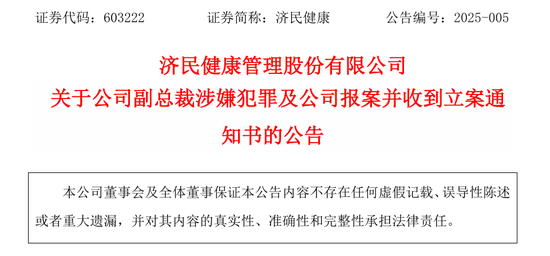 百億“胡潤富豪”被副總裁坑了！偽造印章、上億銷售額“埋雷”  第5張