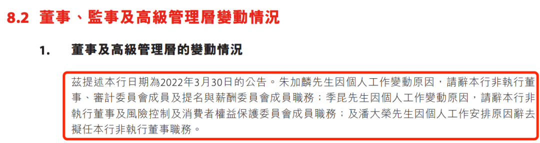 盛京銀行的AB面：因恒大而積重難返，“老將”石陽拿最高薪酬  第11張
