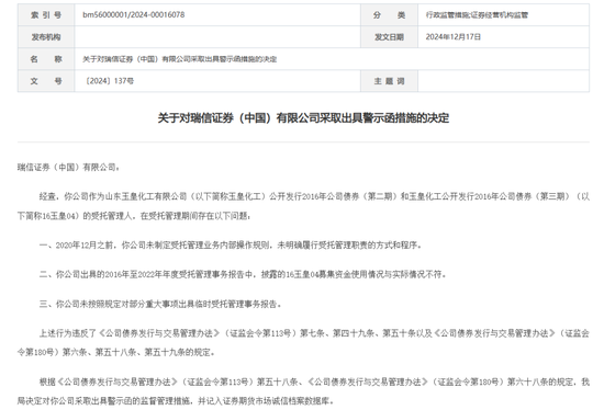 “易主”國資的瑞信證券，總經(jīng)理尷尬了……  第9張