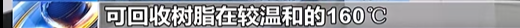 國內(nèi)首套可回收熱固性樹脂風(fēng)機(jī)葉片成功下線  第8張