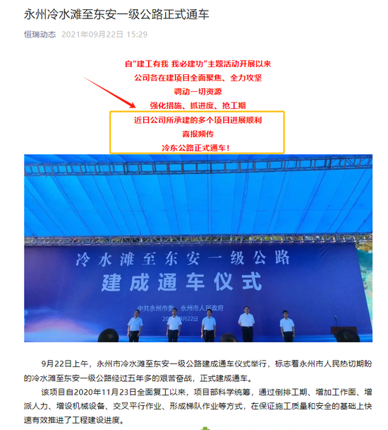 湖南永州上千名公職人員卷入非法集資案調(diào)查：15億集資案教師被判刑仍“吃空餉”  第12張