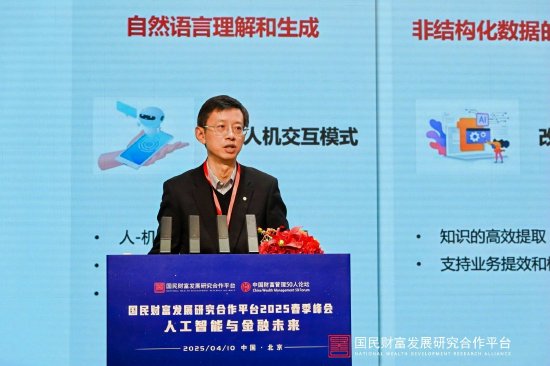 招商銀行周天虹：銀行業(yè)從某種程度上可以認(rèn)為是對金融數(shù)據(jù)和金融信息進(jìn)行加工處理的信息處理行業(yè)  第1張