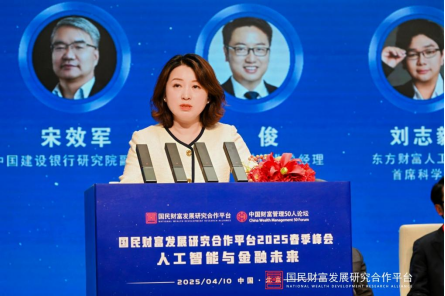 中金啟元總經(jīng)理安垣：AI投資是一個(gè)黃金賽道  第1張