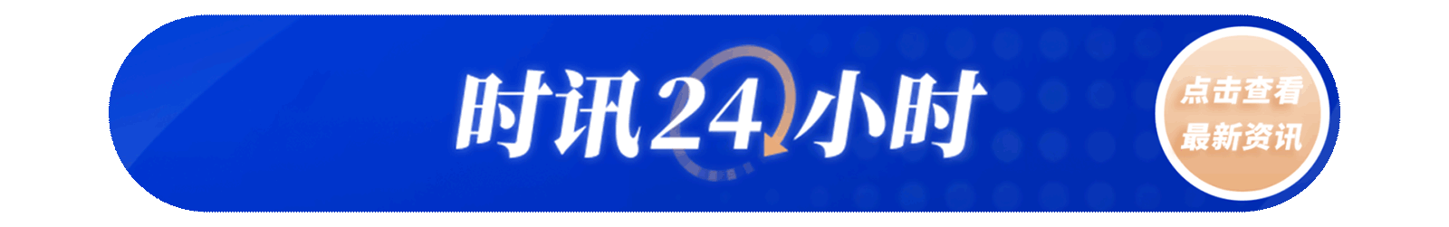 白宮稱美伊雙方同意于19日再次會面  第2張