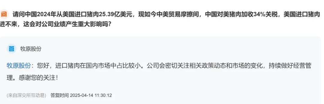停止進(jìn)口美國(guó)豬肉，對(duì)牧原、溫氏啥影響  第1張