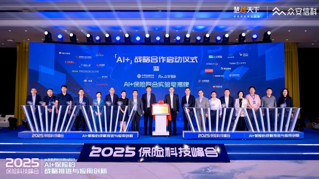 70多家險企近200位中高層，兩天兩場盛會，全方位解構(gòu)“AI+保險”發(fā)言精華來了  第5張