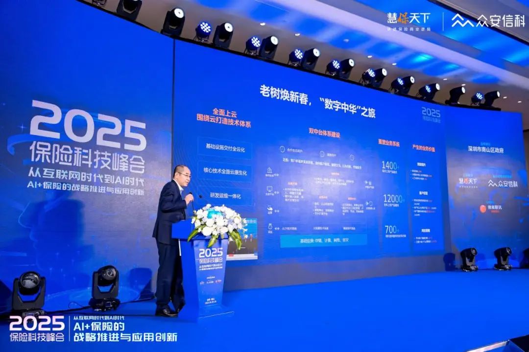 70多家險企近200位中高層，兩天兩場盛會，全方位解構(gòu)“AI+保險”發(fā)言精華來了  第9張