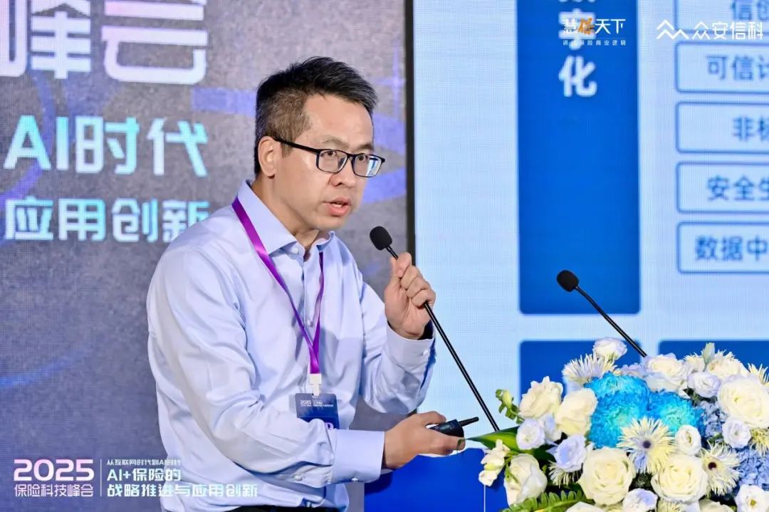 70多家險企近200位中高層，兩天兩場盛會，全方位解構(gòu)“AI+保險”發(fā)言精華來了  第12張