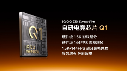 iQOO Z10 Turbo系列新機發(fā)布：無雙芯不Turbo 到手1799元起  第3張