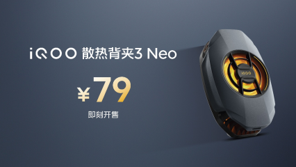 iQOO Z10 Turbo系列新機發(fā)布：無雙芯不Turbo 到手1799元起  第15張